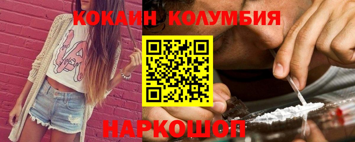 Осинники  КОКАИН  Вход с VPN  COCAIN 99%  купить наркотики сайты  Cocaine Перу 