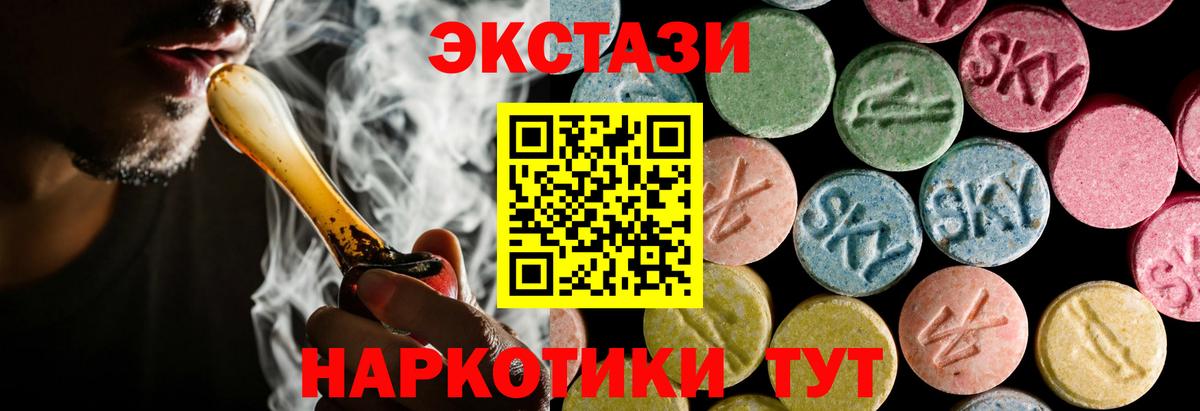 Осинники  Экстази  Вход с VPN  наркота  ЭКСТАЗИ таблы 