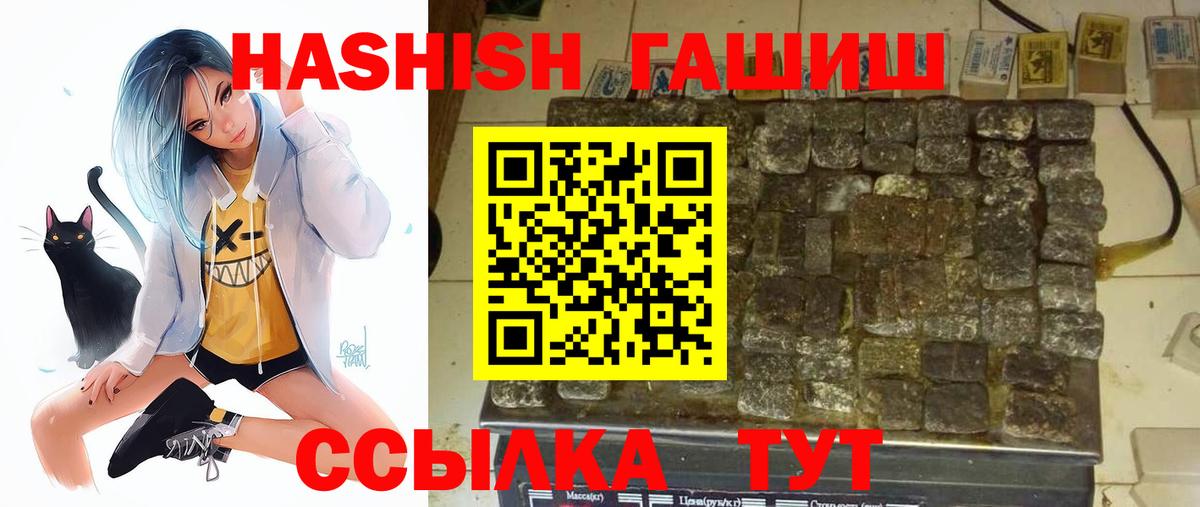 ГАШИШ хэш Осинники