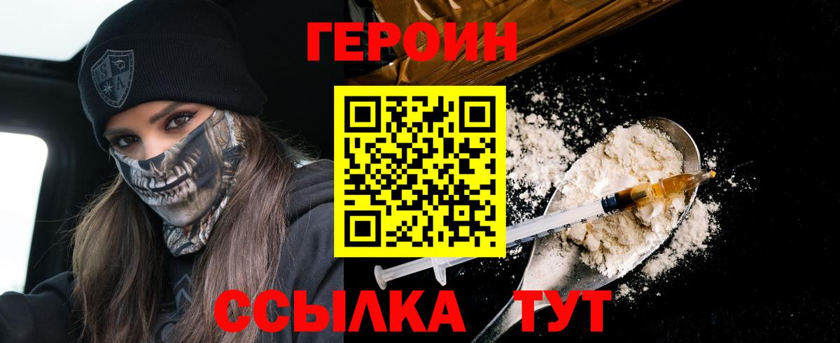 Героин афганец Осинники