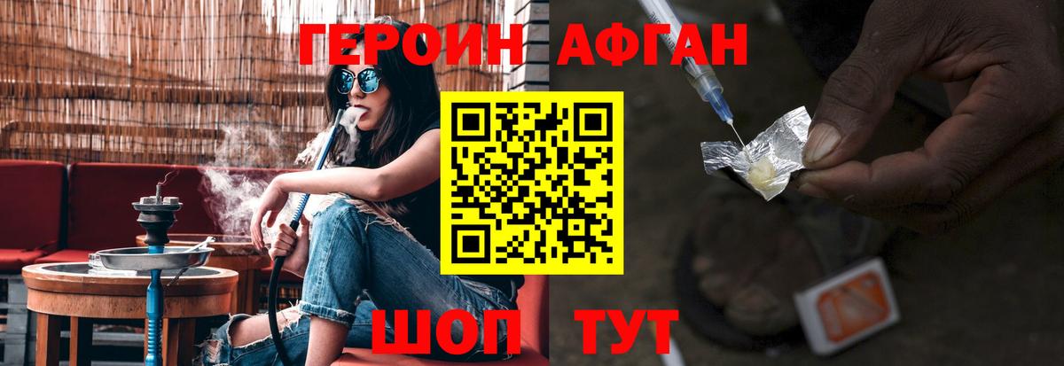 Героин гречка  Вход с VPN  Осинники 