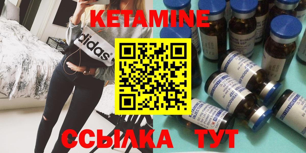 Кетамин VHQ Осинники