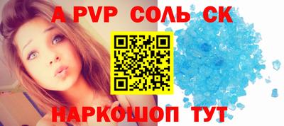 синтетический гашиш Ставрополь