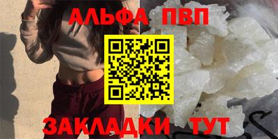 Альфа ПВП Старая Купавна