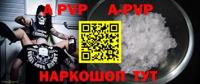Альфа ПВП Старая Купавна