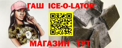синтетический гашиш Ставрополь