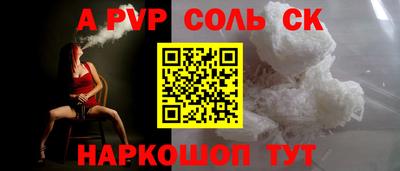 Альфа ПВП Старая Купавна
