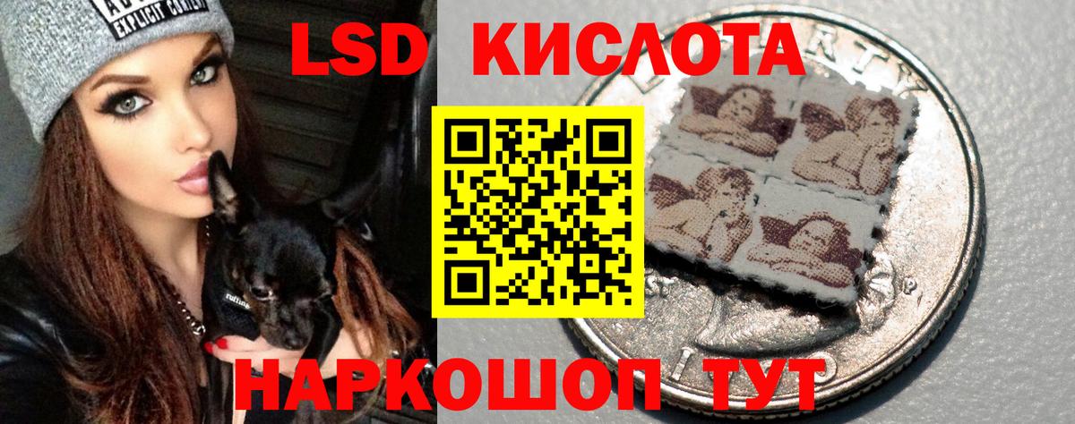 Осинники  Лсд 25 экстази кислота  LSD-25 экстази ecstasy  Вход с VPN 