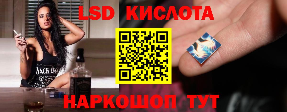 LSD-25 экстази кислота Осинники