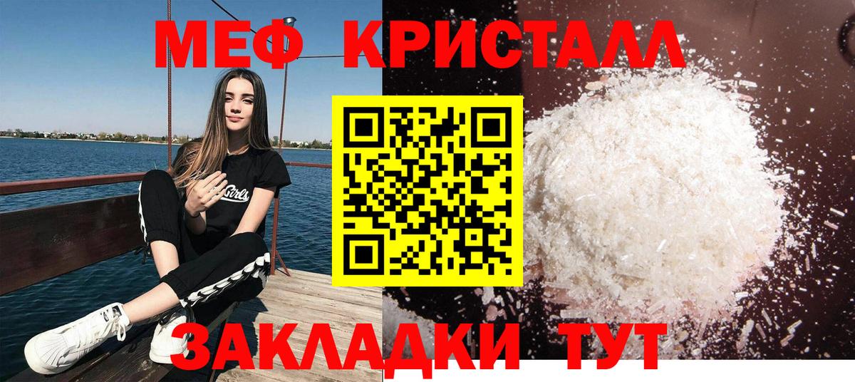 МЯУ-МЯУ    рабочий сайт  Осинники  Мефедрон мяу мяу  Вход с VPN 