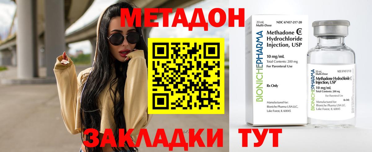 Метадон кристалл  Вход с VPN  Осинники  Метадон белоснежный 