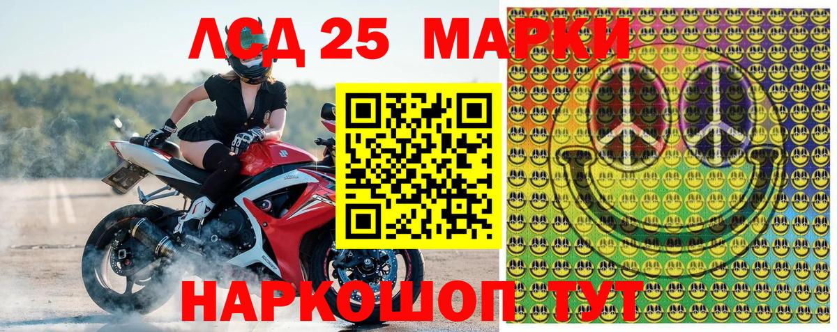 Наркотические марки 1,8мг Осинники