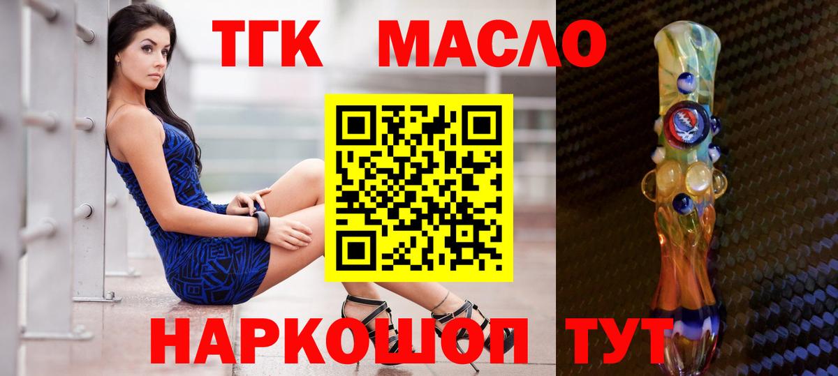 Дистиллят ТГК жижа  Вход с VPN  Осинники 